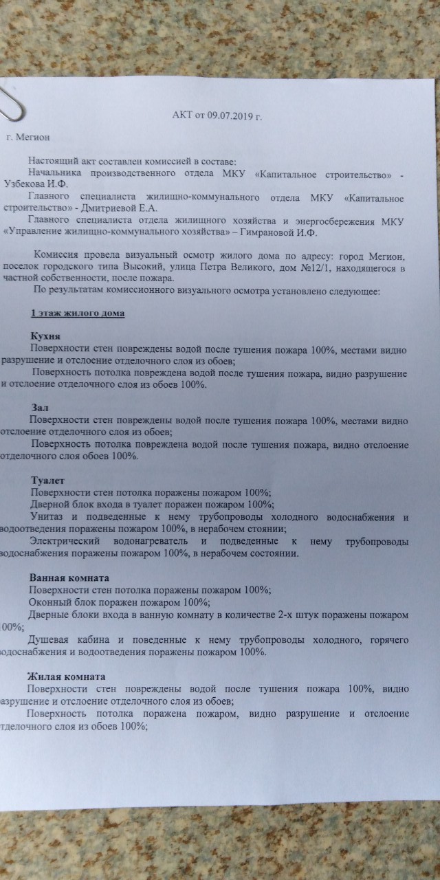 Бордачевы. Сгорел дом многодетной семьи — Всё сие да будет к назиданию