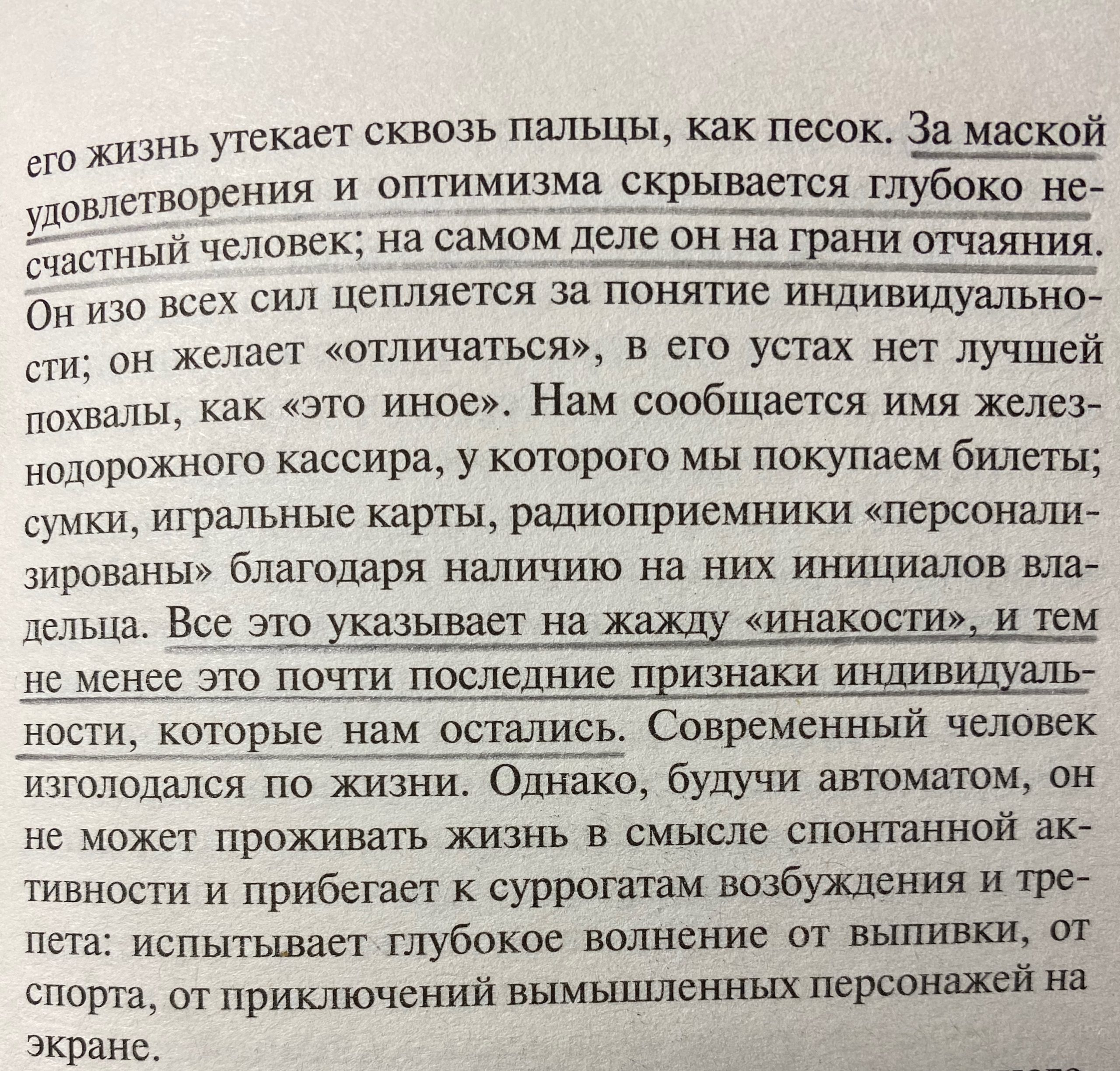 Смысл фрагмента текста я понимаю так его поразило и о что е стало любимой птицы