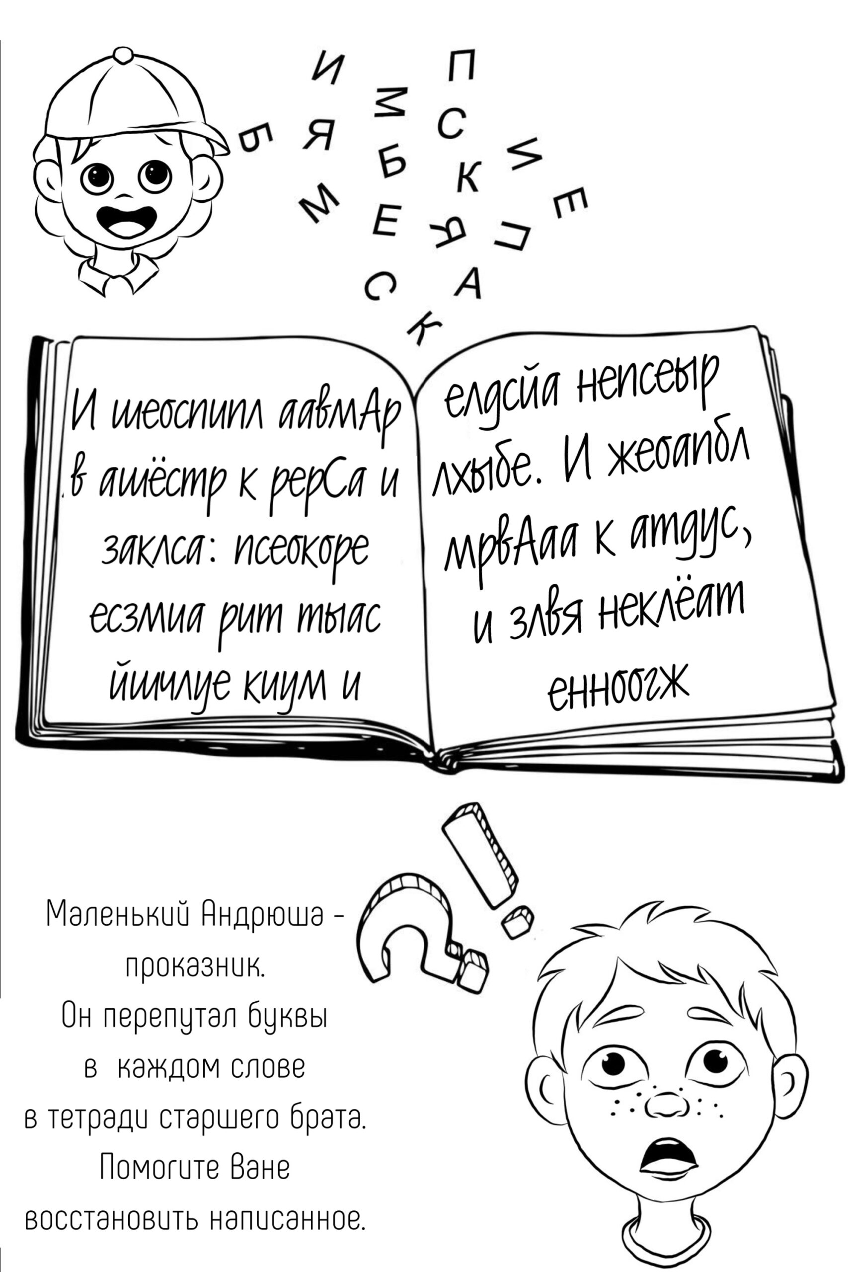 Детский журнал «Лесенка». Выпуск 161. — Всё сие да будет к назиданию